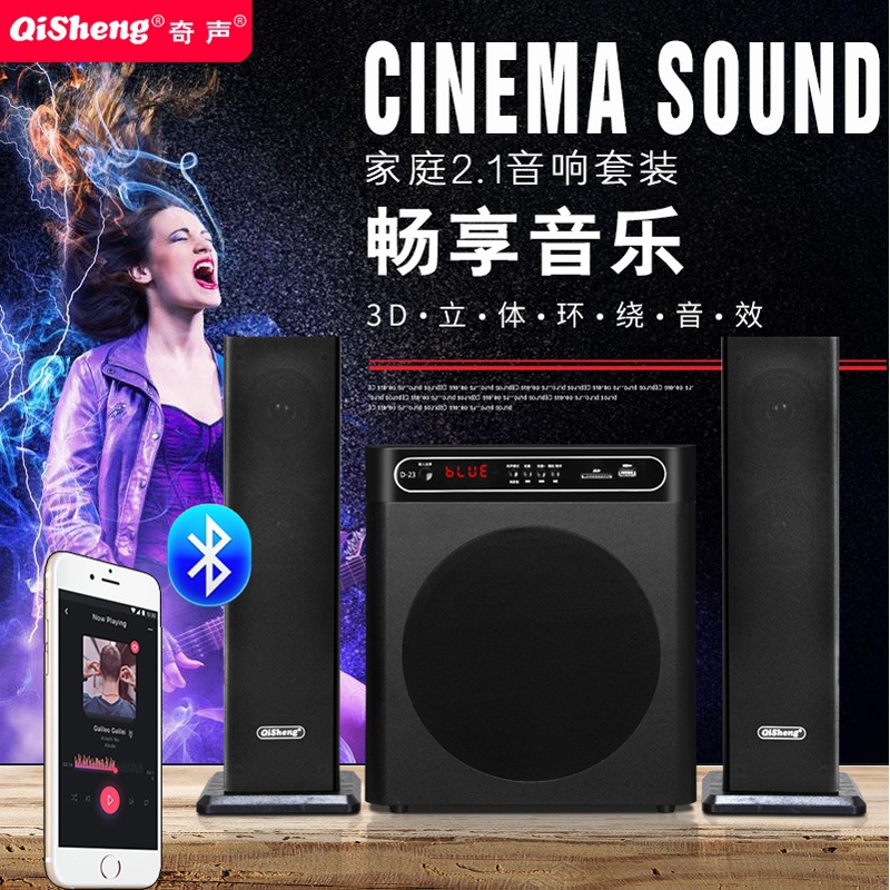 Qisheng Multimedia 2.1 Home Ktv Audio Set Karaoke Machine All-In-One Home Computer Tv Karaoke Speaker
