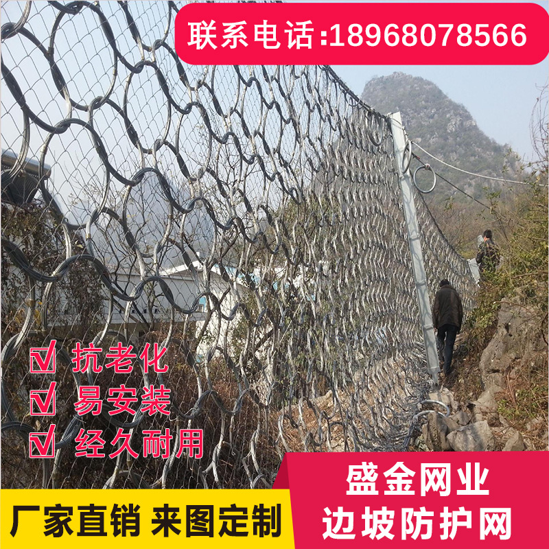 钢丝绳边坡防护网、柔性被动防护网、SNS边坡勾网其他自然灾害防