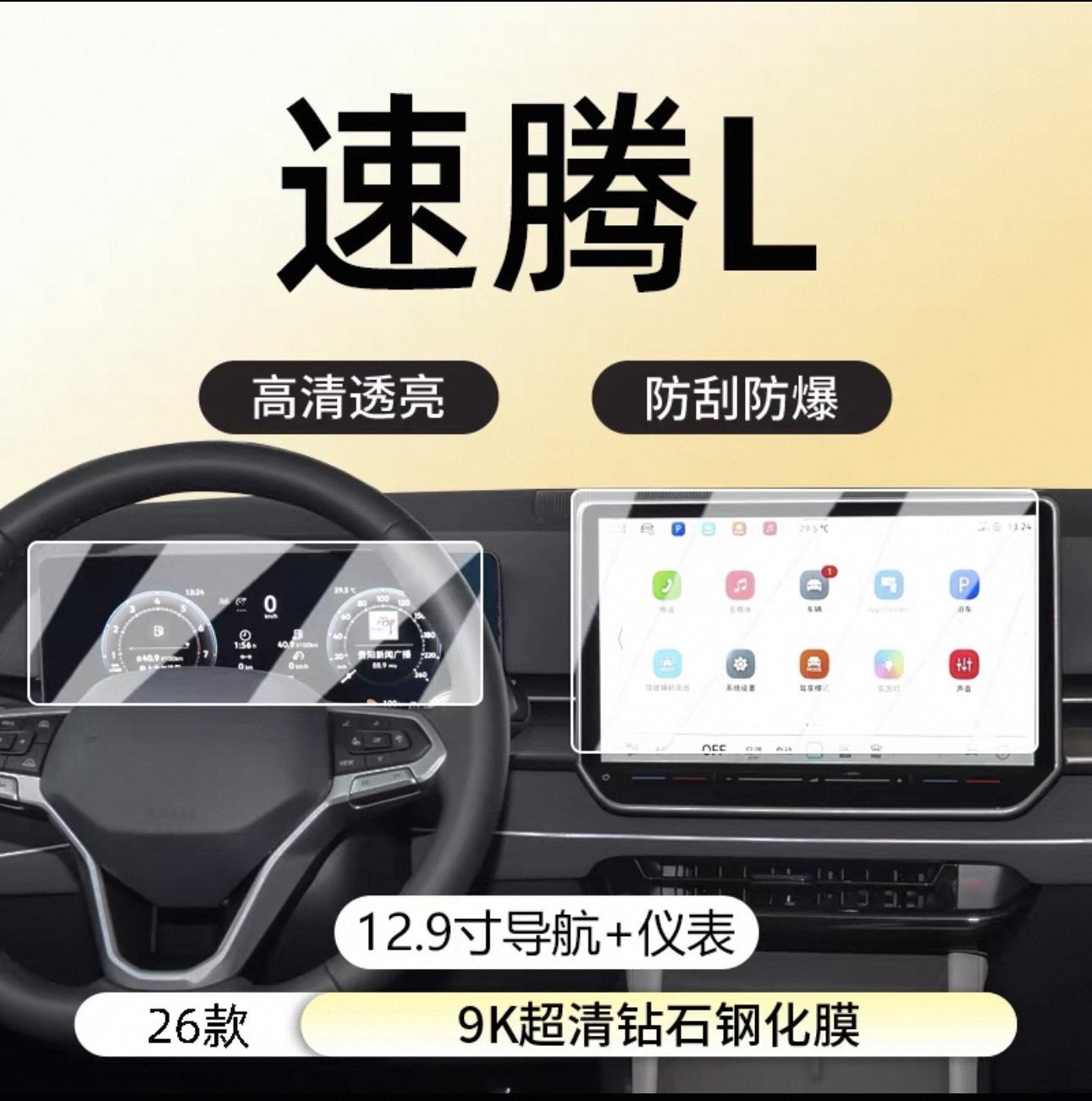 Film Navigation Protector | Suteng Car interior film - for-sagitar-l-26-129-inch-navigation-instrument-hd-tempered-film