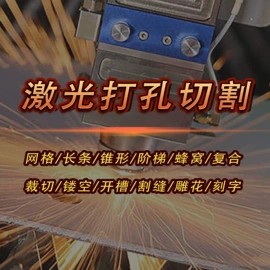激光加工;激光切割机;打码机喷码机