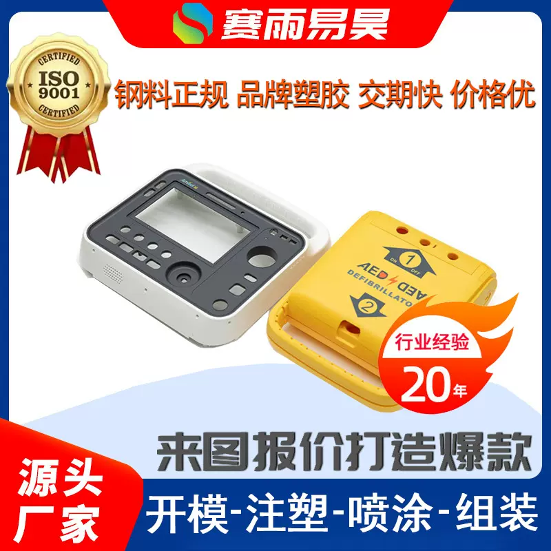 模具定制塑胶制品加工模具加工注塑模具加工精密模具定制