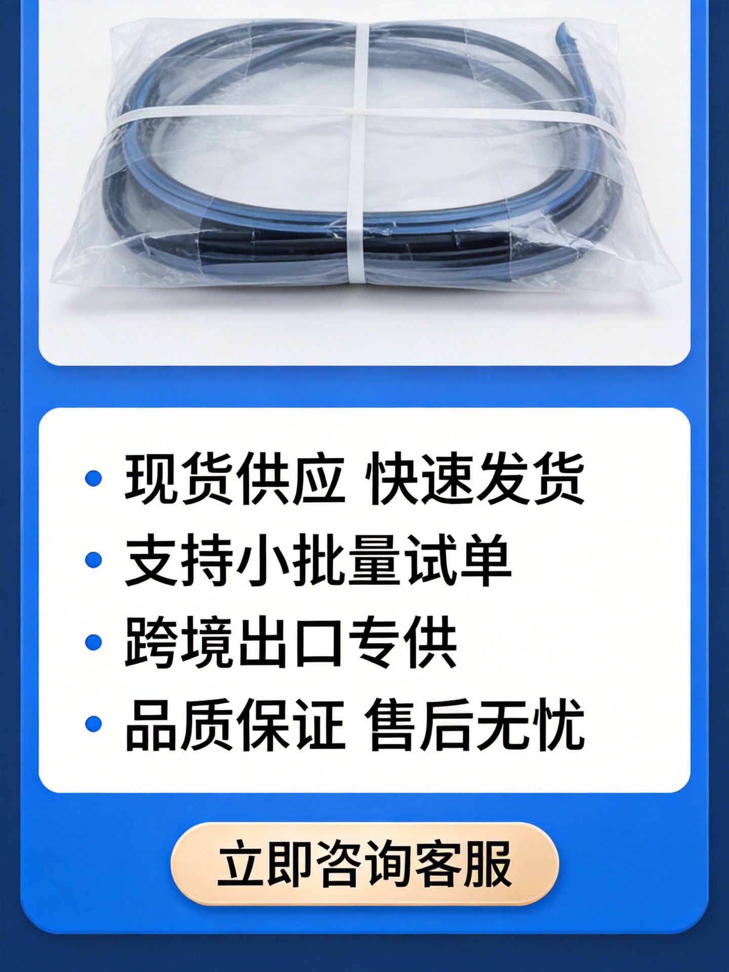 Yao Guan Peugeot 307 Car Rubber Sealing Strip, Wear-Resistant Winged Rubber Strip, Threshold Water Barrier Strip, Exclusively for Cross-Border Supply