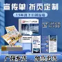 广州招生广告制作单页