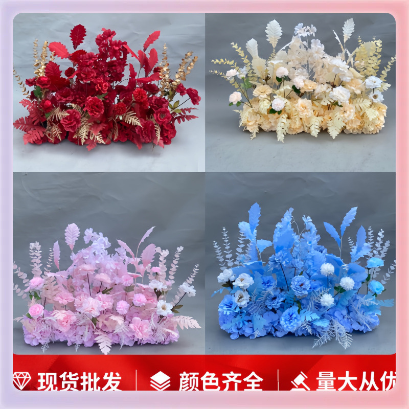 L5HM婚庆地排花结婚装饰订婚花排花中式婚礼假花路引花艺摆设