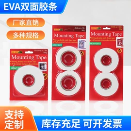 工业产品胶带;封装打包胶带;办公用品胶带