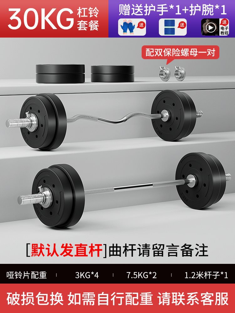 30kg 바벨 [ 1.2m 스테인레스 바벨바 + 스테인레스 너트 + 보호장비 ]