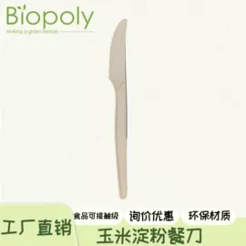 吸管;一次性刀叉勺;垃圾袋