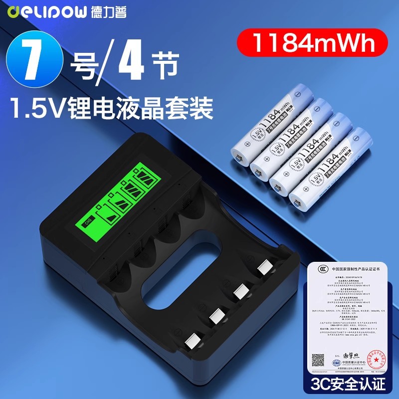 Delipu No. 5 batería de litio recargable 1.5V recargable No. 7 de gran capacidad 4000mwh No. 5 juego de almacenamiento de carga