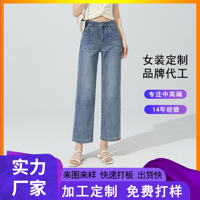 Customized Slimming Jeans for Women, 2026 Spring Korean Style High-Waisted Cropped Loose Straight Pants 20105 Customized Slimming Jeans for Women, 2026 Spring Korean Style High-Waisted Cropped Loose Straight Pants 20105
