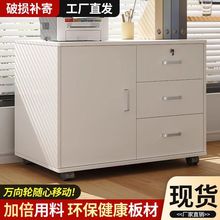文件柜办公室木质带锁小柜子移动收纳柜抽屉柜带轮桌下储物柜矮柜