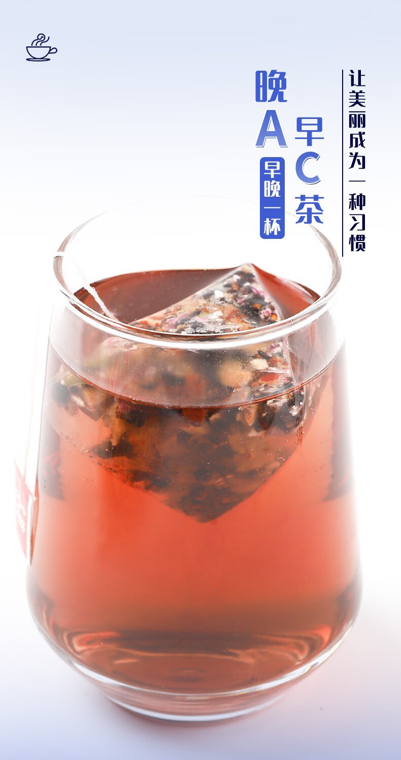 Morning C Evening A Fruit Tea Set Lemon Rosa Roxburghii Fig Mulberry Black Goji Rose 200 Bags in use