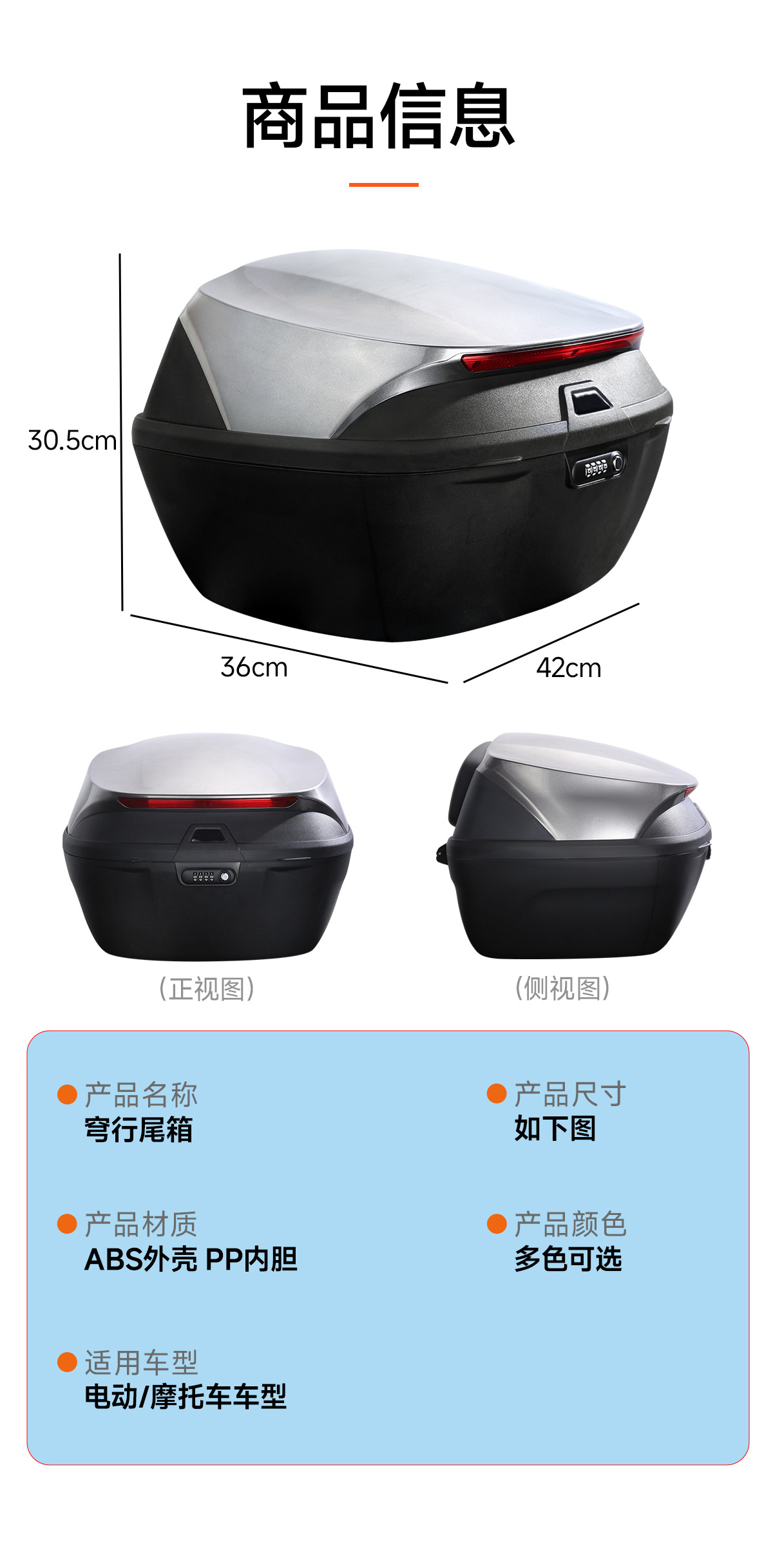 Universal 40L motorcycle trunk box suitable for Yadi, Aima, Tailin, Xinri, and Luyuan electric vehicles