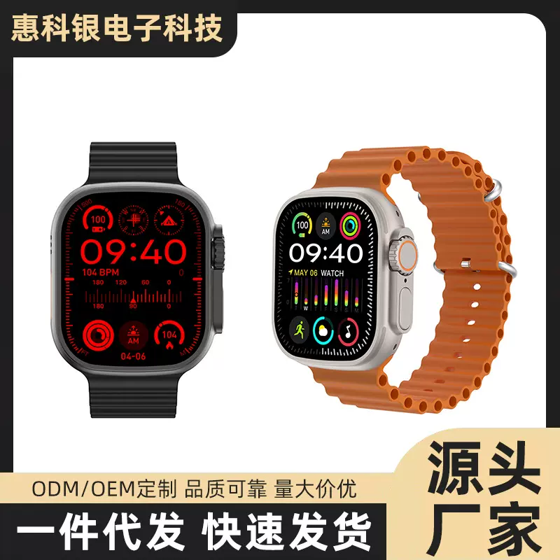 新品CW11 Ultra3 华强北VX信息回复聊天通话健康蓝牙GPS手表