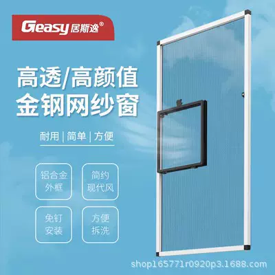 金刚网纱窗免打孔自装纱窗网铝合金高透网可拆卸工程批发防盗窗