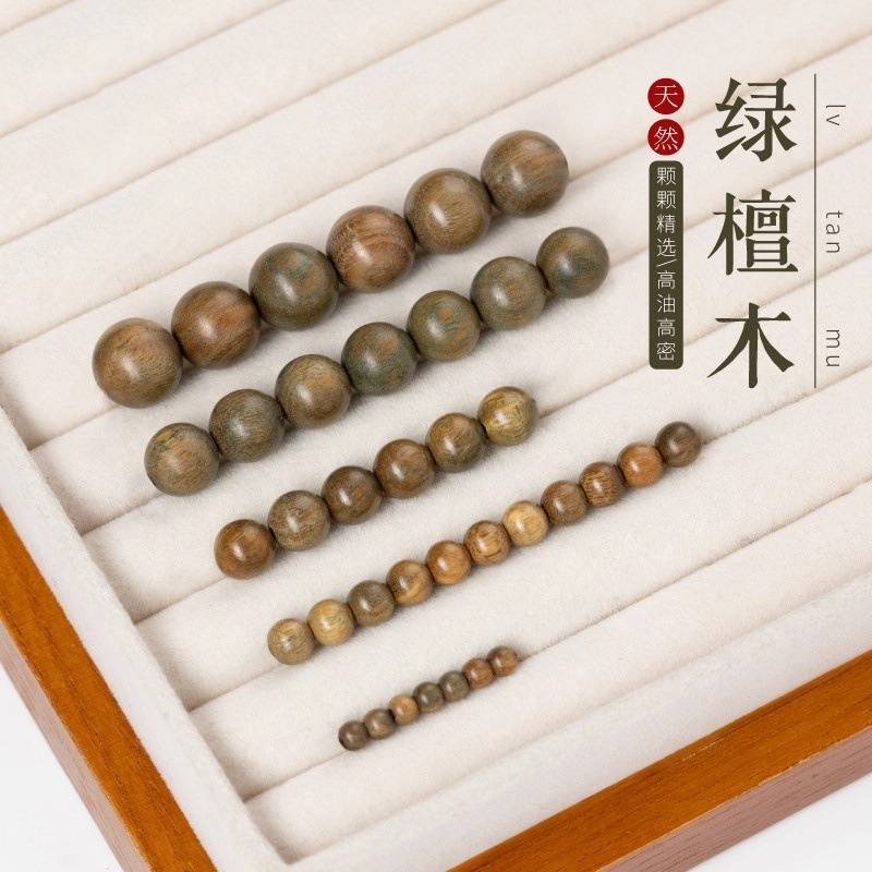 厂家批发绿檀木散珠天然阿根廷老料檀木质单珠子手串diy串珠配珠