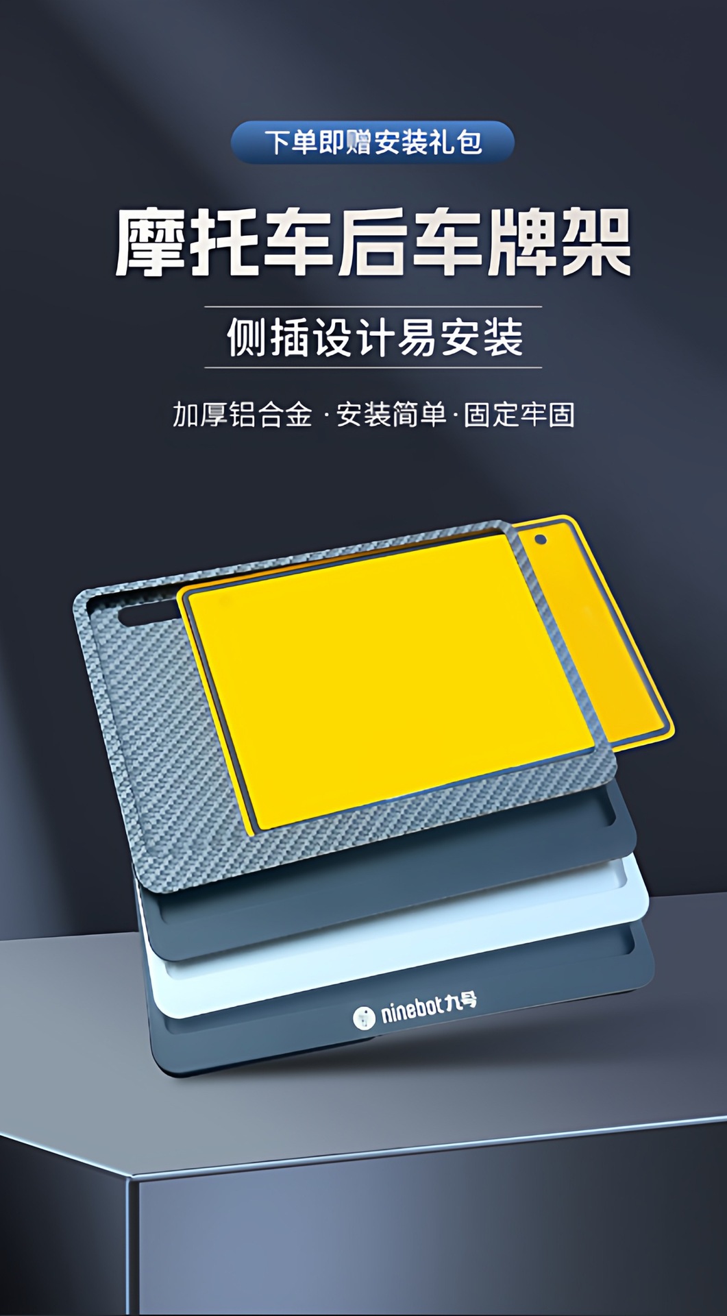 Side-mounted, double-layer license plate frame for electric motorcycles, a universal license plate frame designed to prevent bending, in compliance with new traffic regulations