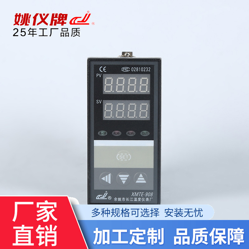 XMTE * 918 intelligent temperature control instrument PID Temperature Controller water temperature controller