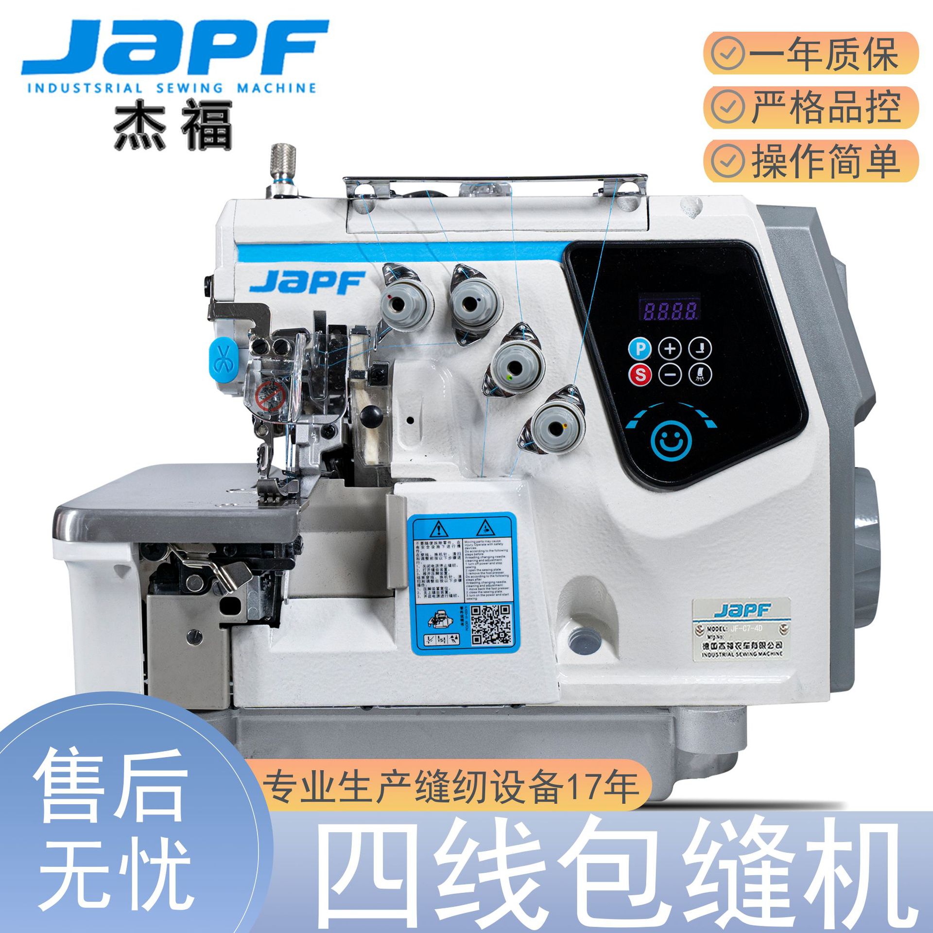 厂家直供高速四线包缝机电脑直驱低噪服装加工拷边锁边缝纫机器