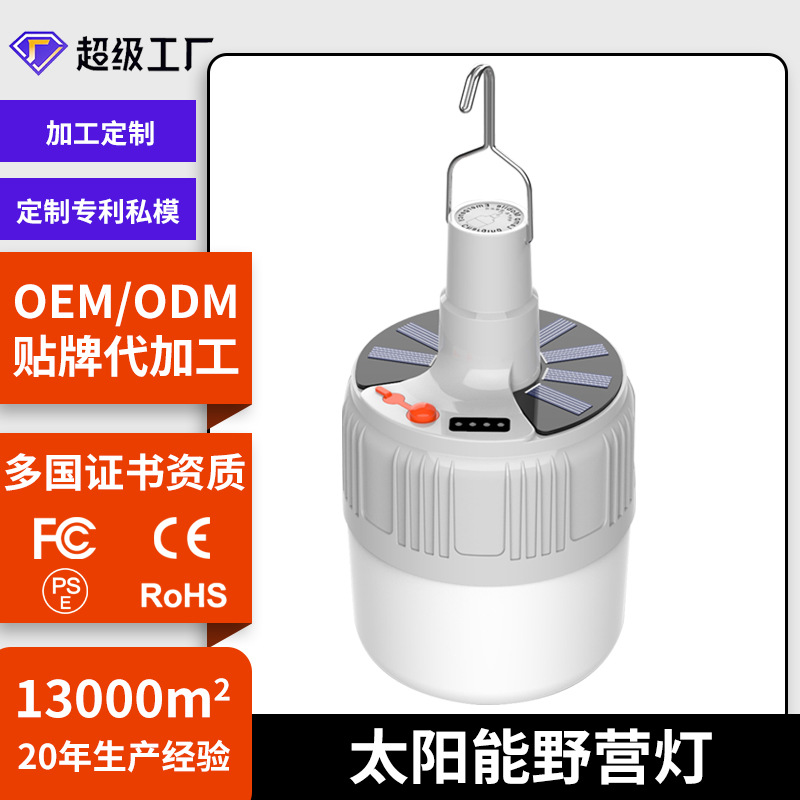Procesamiento de luces de carga solar personalizadas, luces de bombilla LED de control remoto móvil, puestos al aire libre, luces de puestos de mercado nocturno