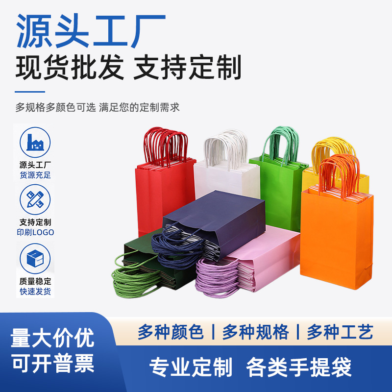 新款跨境牛皮纸袋简约外卖打包手提纸袋糖果色彩色方形礼品袋纸袋