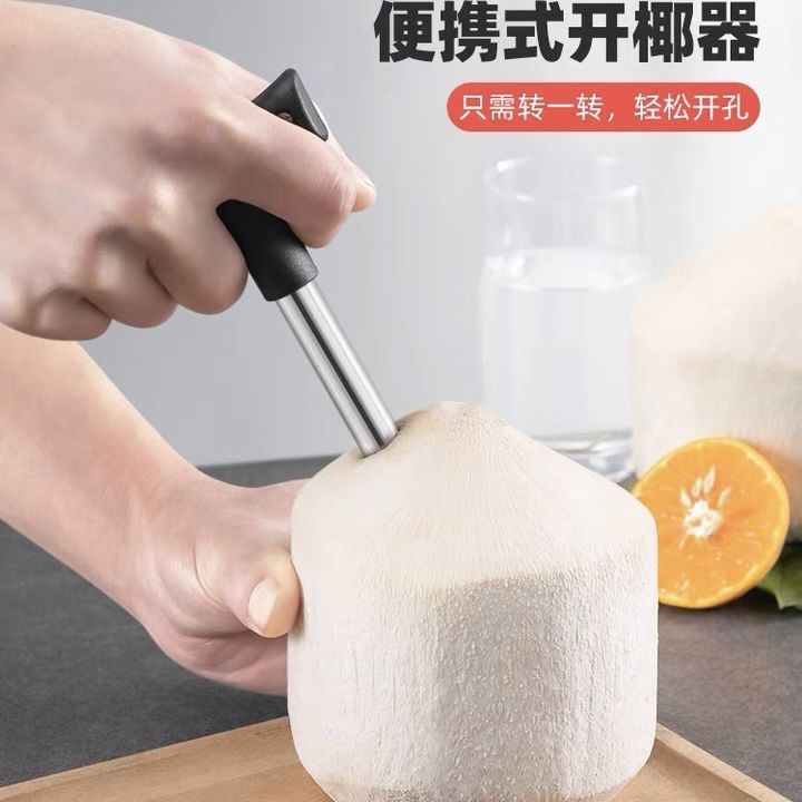 새로운 스테인레스 스틸 코코넛 오프너, 코코넛 그린 쉘 오프너, 드릴링 및 커버 오프너, 홈 코코넛 오프너