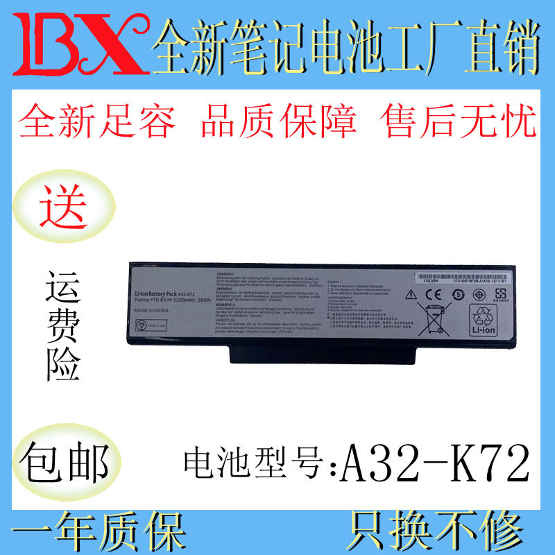 Applicable to Asus N73JN/JQ N73Q/S/V N73SD A32-N71 notebook A32-K72 battery