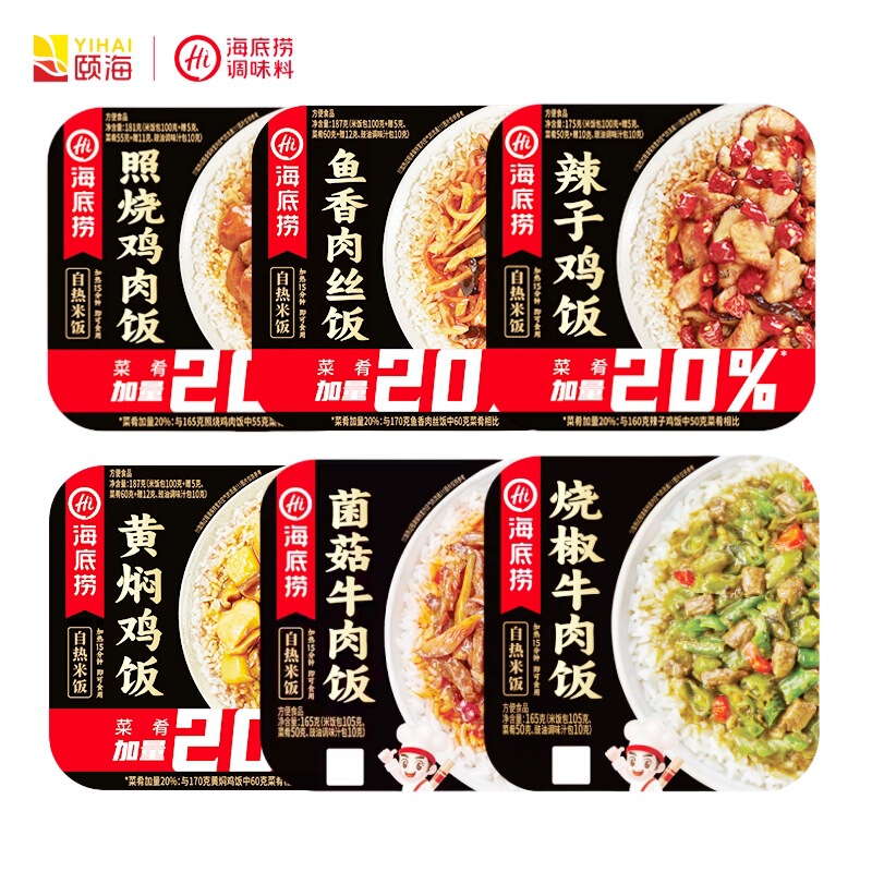 Haidilao self-heating rice, fish-flavored shredded pork, spicy chicken, braised chicken, cooked rice, convenient fast food self-heating