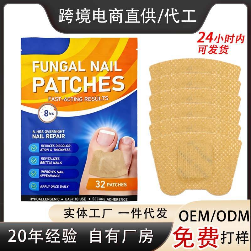 Cross-Border Nail Antibacterial Patch Gel Toe Patch Nail Groove Protection Patch Repair Correction Patch Onychomycosis Patch Protective Waterproof Patch Cross-Border Nail Antibacterial Patch Gel Toe Patch Nail Groove Protection Patch Repair Correction Patch Onychomycosis Patch Protective Waterproof Patch