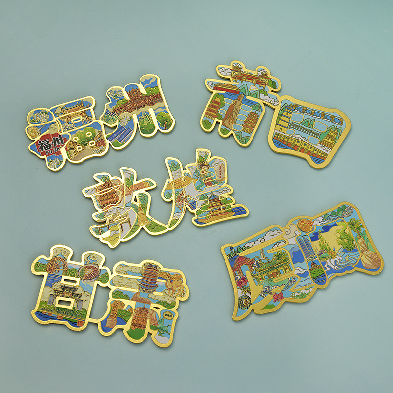 福建福州莆田厦门城市文字冰箱贴 甘肃敦煌旅游文化创意工艺品|undefined