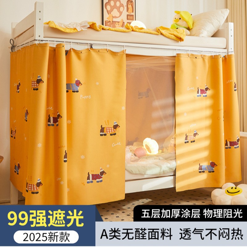 Mosquitera de dormitorio de estudiantes cortina de cama opacas 2025 nueva litera superior e inferior no integrada, instalación gratuita para dormitorio individual 3