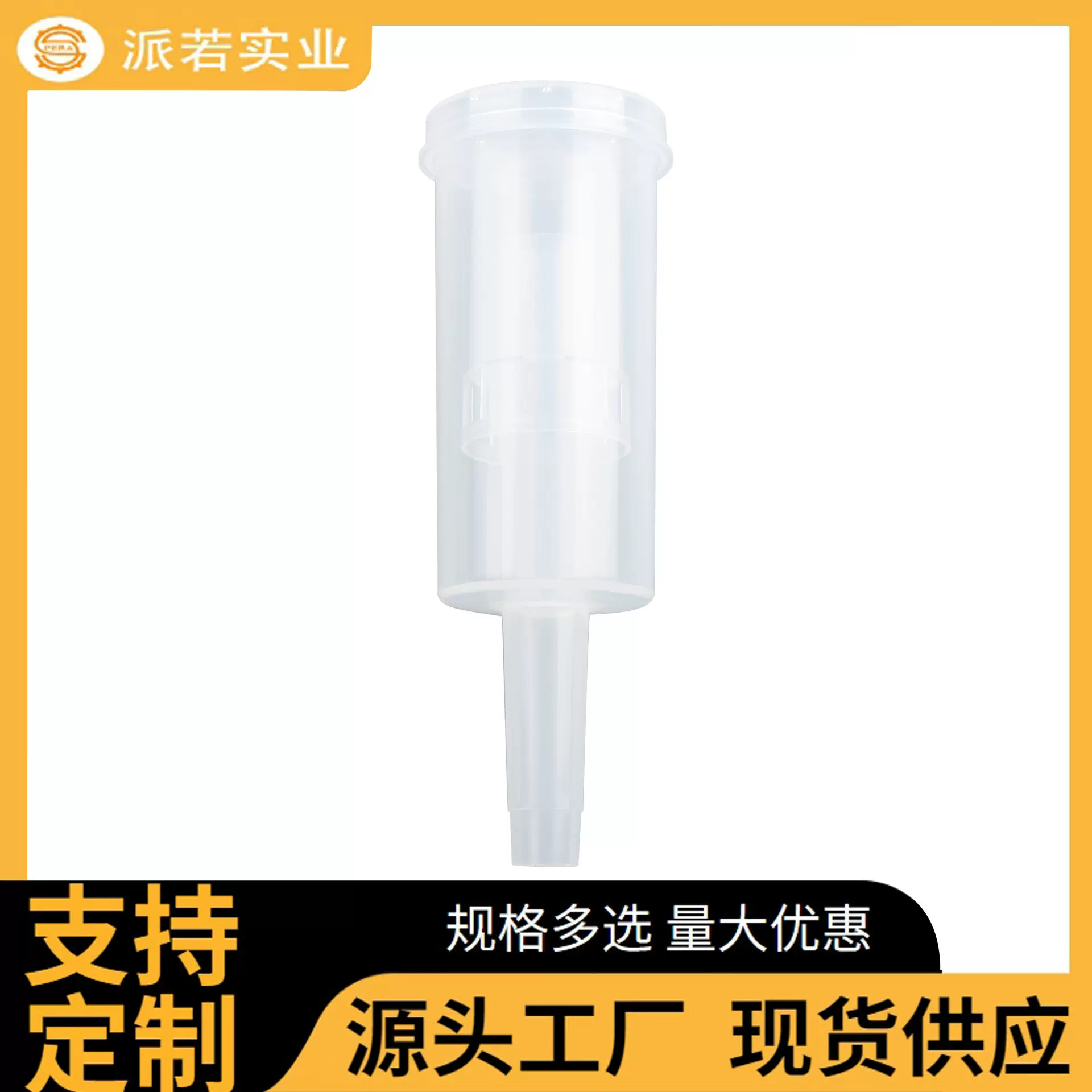 单向阀自酿酒啤酒用排气阀食品级pp塑料阀发酵排气阀