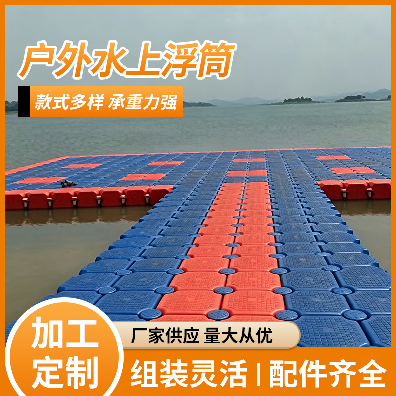 Assemble and Splice Polymer Polyethylene Water Floating Platform Water Dock Custom Floating Tube Plastic Water Dock Pontoon Assemble and Splice Polymer Polyethylene Water Floating Platform Water Dock Custom Floating Tube Plastic Water Dock Pontoon