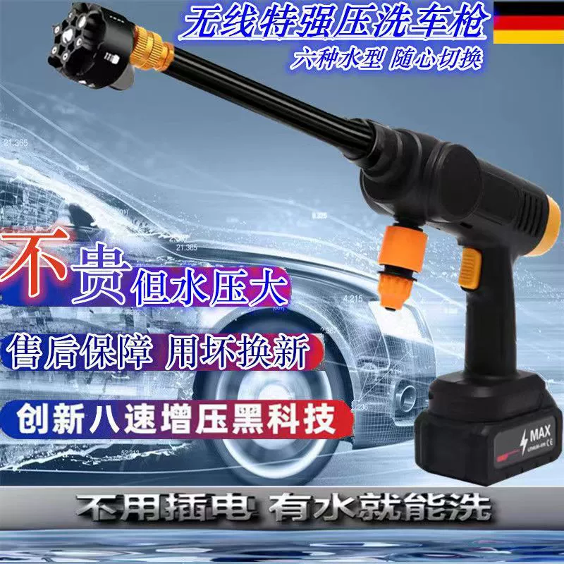 Беспроводная портативная мойка высокого давления для автомобиля, мощный пистолет для мойки автомобилей, аккумуляторный очиститель с литиевой батареей, распылитель для уборки
