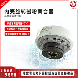 制动器;磁粉离合器;包装机械配件