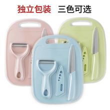 瓜果刀家用切水果刀板厨房刀具宝宝辅食工具削皮刀案板宿舍赵之孙