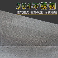 加密加厚室内不锈钢丝网窗纱网自装家用防蚊防虫高清网纱不锈钢网