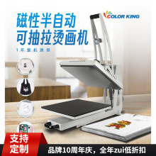 磁性烫画机38*38cm热转印设备T恤个性化加工热压机底板可抽拉设备