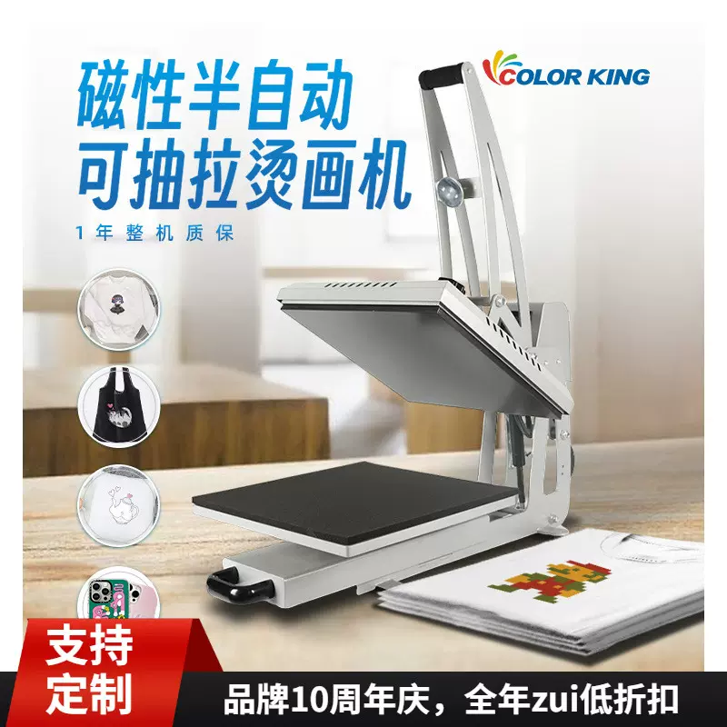 磁性烫画机38*38cm热转印设备T恤个性化加工热压机底板可抽拉设备