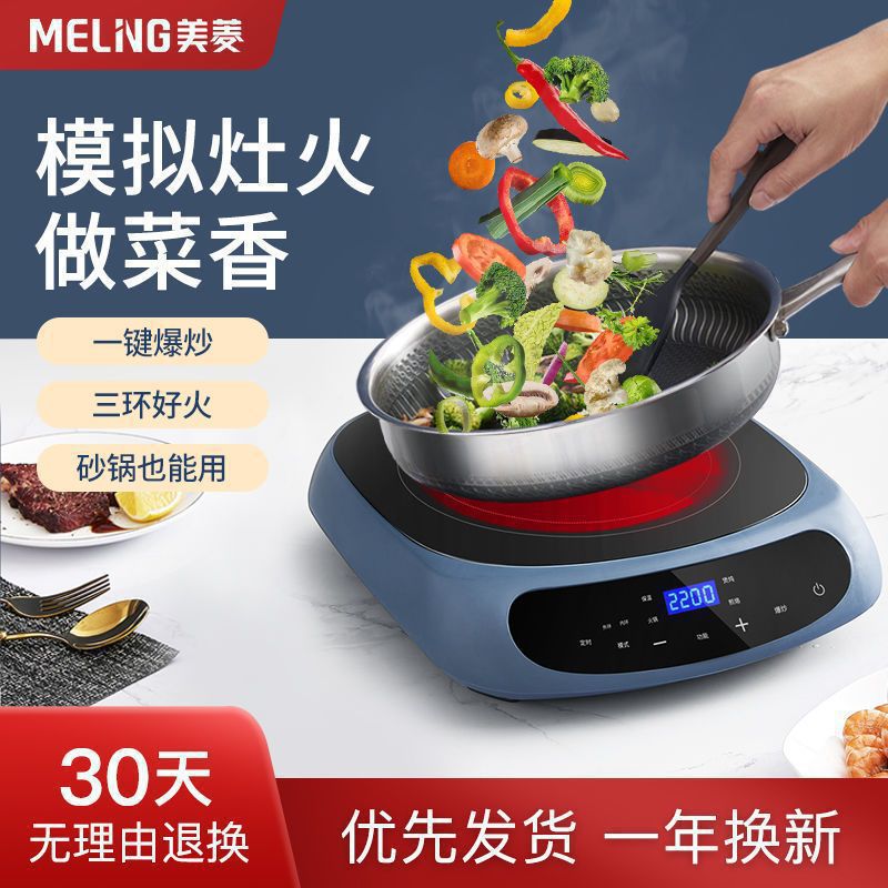 美菱电陶炉家用爆炒电磁炉电热炉大功率炒菜锅一体烧烤盘智能新款