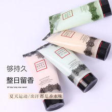 香馜浪漫丝滑香水身体乳迪之奥可可香奈小黑裙保湿护肤品代发批发