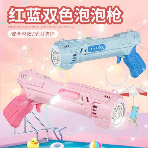 Children's electric cartoon two-color bubble gun, liquid-proof, upgraded sound and light bubble blowing toy gun for boys and girls
