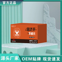 昌济平萃极元300ml官方正品源头工厂