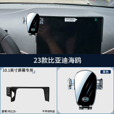 Car phone holder, Navigation, Selected Configurations, and Non-Damaging Installation - y0115-23-24-seagull-101inch-smart-silent-and-can-be-used-horizontally