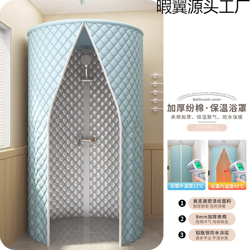 High-End Bathroom Circular Tub Cover Tent Thickened Thermal Cotton Winter Bath Curtain Home Warm Shower Protection
