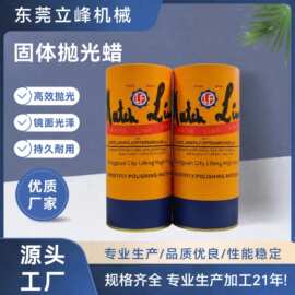 亚克力抛光蜡工业圆筒白油布轮美耐皿五金塑胶金属研磨膏抛光膏