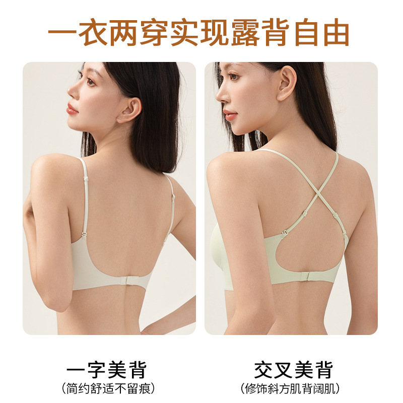 Bra sin huellas base líquida ropa interior mujer respirante invisible bra pequeño pecho sin anillo de acero cinturón de hombro delgado bra de belleza de espalda