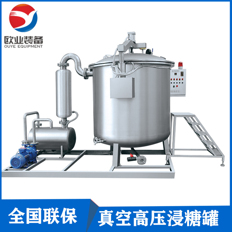 欧业制造 土耳其老杏干真空渗糖罐 果脯真空浸糖机