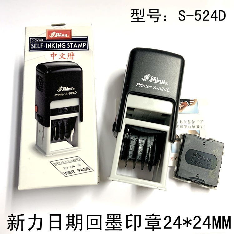 ̨��Shiny������S-524D�ɵ����ڷ�תӡ��24*24mm��īӡ�²�������