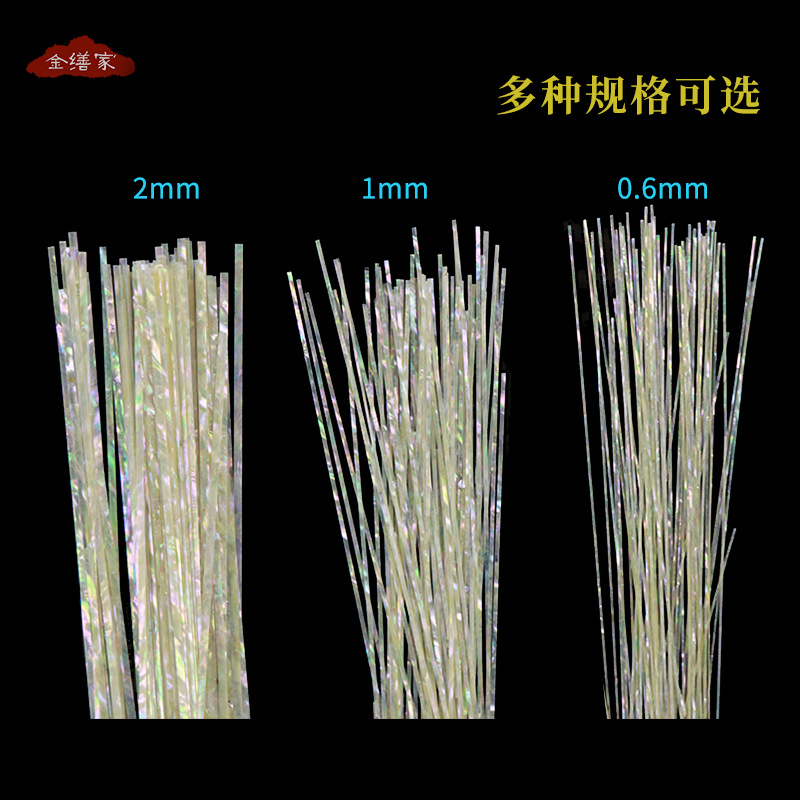 天然渤海灣五彩貝殼絲螺鈿條鑲嵌材料腰果漆漆畫漆器漆藝薄片貼花