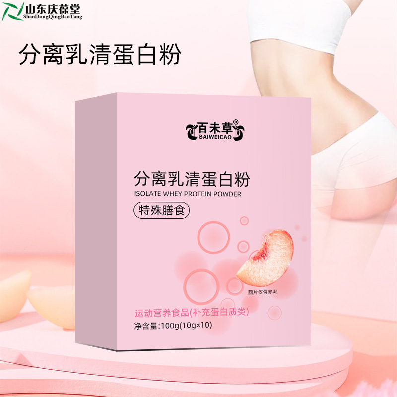 Isolated Whey Protein Powder Sports Nutrition Food Special Dietary Package 300g Barreled Meal Replacement Customized Processing